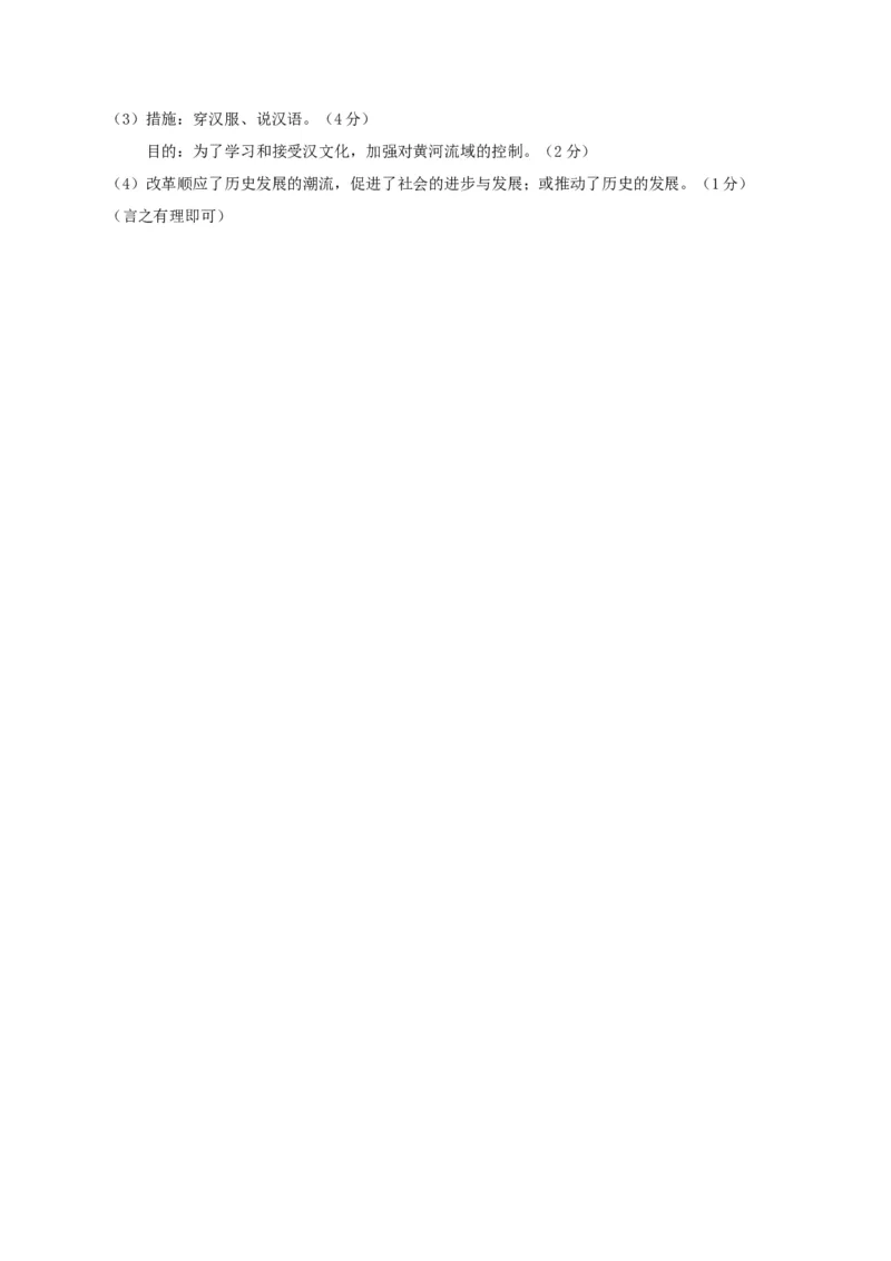 6.七年级上学期期末考试历史试题_初中全科电子版试卷练习试题_历史_历史人教版7上试卷_部编人教版历史7年级上期末试卷30份_七年级上册期末测试（16份）