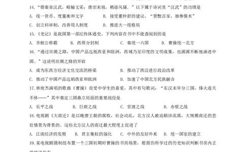 6.七年级上学期期末考试历史试题_初中全科电子版试卷练习试题_历史_历史人教版7上试卷_部编人教版历史7年级上期末试卷30份_七年级上册期末测试（16份）
