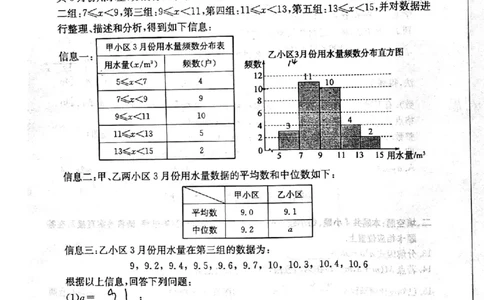 2023山东日照数学试卷(PDF版)_山东历年中考真题_山东省历年中考真题2013~2024_初中数学历年真题（2013-2024）