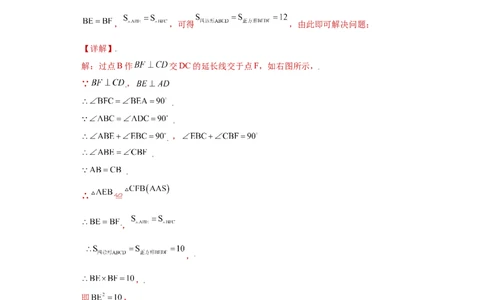 专题07模型方法课之互补型旋转解题方法专练（解析版）（人教版）_初中全科电子版试卷练习试题_数学_8上初中人教版数学练习、试卷_人教数学八年级上专项练习（031份）