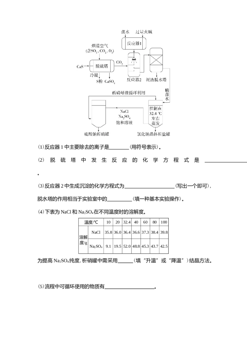 2022潍坊化学试卷+答案+解析(word整理版)_山东历年中考真题_山东省历年中考真题2013~2024_初中化学历年真题（2013-2024）