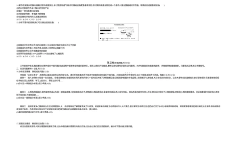 2019山东潍坊道法试卷+答案+解析(word整理版)_山东历年中考真题_山东省历年中考真题2013~2024_初中道法历年真题（2013-2024）