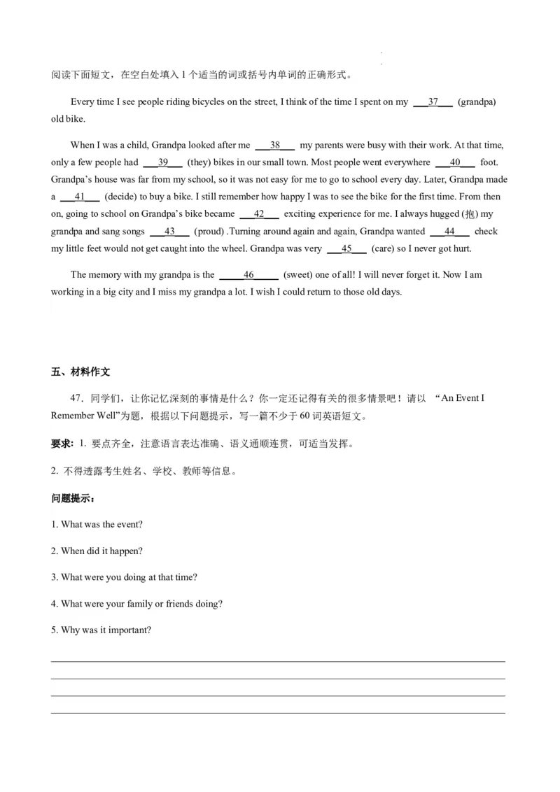 unit9知识点精讲精练2023-2024学年英语八年级下册（人教新目标版）_初中全科电子版试卷练习试题_英语_8年级下册-初中人教版英语_人教英语八年级下知识总结（020份）