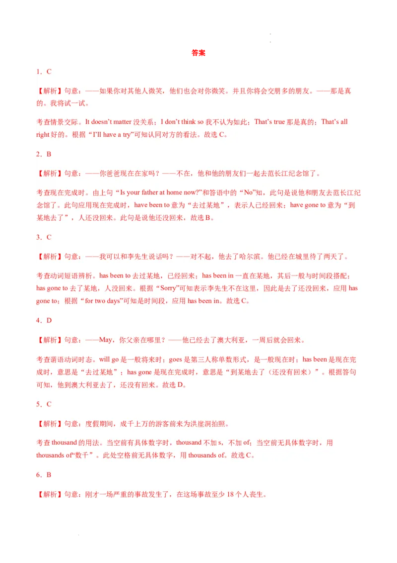 unit9知识点精讲精练2023-2024学年英语八年级下册（人教新目标版）_初中全科电子版试卷练习试题_英语_8年级下册-初中人教版英语_人教英语八年级下知识总结（020份）