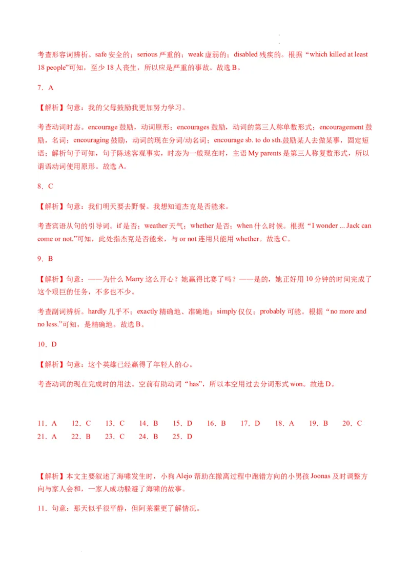 unit9知识点精讲精练2023-2024学年英语八年级下册（人教新目标版）_初中全科电子版试卷练习试题_英语_8年级下册-初中人教版英语_人教英语八年级下知识总结（020份）