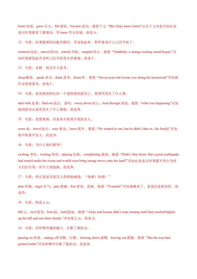 unit9知识点精讲精练2023-2024学年英语八年级下册（人教新目标版）_初中全科电子版试卷练习试题_英语_8年级下册-初中人教版英语_人教英语八年级下知识总结（020份）