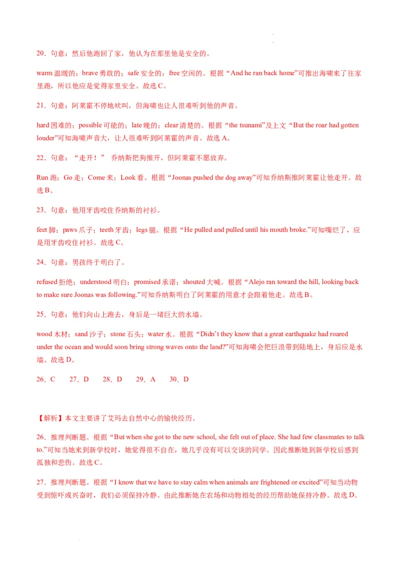 unit9知识点精讲精练2023-2024学年英语八年级下册（人教新目标版）_初中全科电子版试卷练习试题_英语_8年级下册-初中人教版英语_人教英语八年级下知识总结（020份）