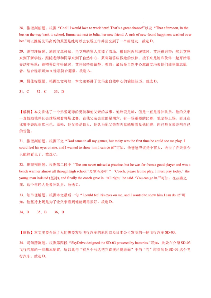 unit9知识点精讲精练2023-2024学年英语八年级下册（人教新目标版）_初中全科电子版试卷练习试题_英语_8年级下册-初中人教版英语_人教英语八年级下知识总结（020份）