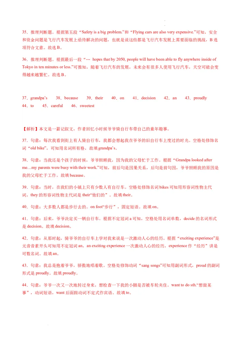 unit9知识点精讲精练2023-2024学年英语八年级下册（人教新目标版）_初中全科电子版试卷练习试题_英语_8年级下册-初中人教版英语_人教英语八年级下知识总结（020份）