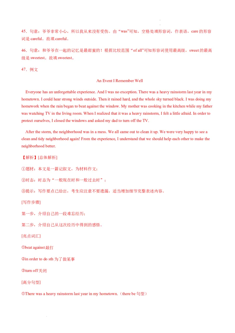 unit9知识点精讲精练2023-2024学年英语八年级下册（人教新目标版）_初中全科电子版试卷练习试题_英语_8年级下册-初中人教版英语_人教英语八年级下知识总结（020份）