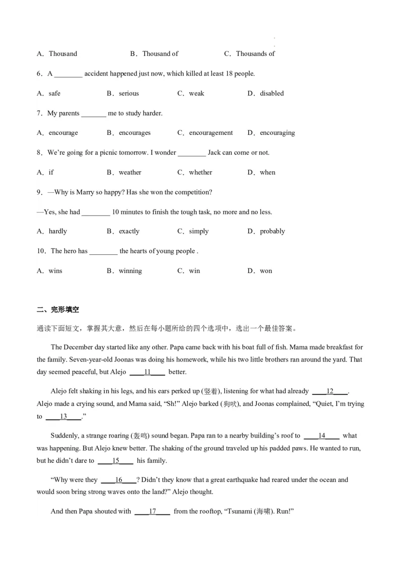 unit9知识点精讲精练2023-2024学年英语八年级下册（人教新目标版）_初中全科电子版试卷练习试题_英语_8年级下册-初中人教版英语_人教英语八年级下知识总结（020份）