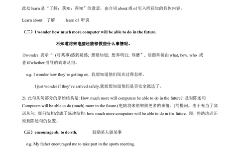 unit9知识点精讲精练2023-2024学年英语八年级下册（人教新目标版）_初中全科电子版试卷练习试题_英语_8年级下册-初中人教版英语_人教英语八年级下知识总结（020份）
