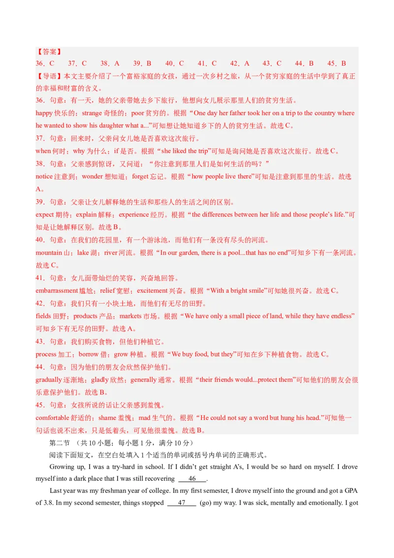 2024年一轮复习模拟押题卷（湖南省卷专用）-2024年中考英语一轮复习讲练测（解析版）_初中全科电子版试卷练习试题_英语_2024中考模拟题英语(1)_一模