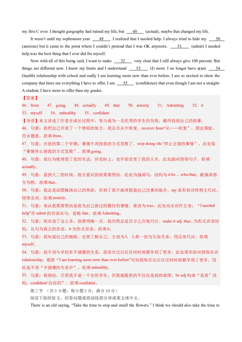 2024年一轮复习模拟押题卷（湖南省卷专用）-2024年中考英语一轮复习讲练测（解析版）_初中全科电子版试卷练习试题_英语_2024中考模拟题英语(1)_一模
