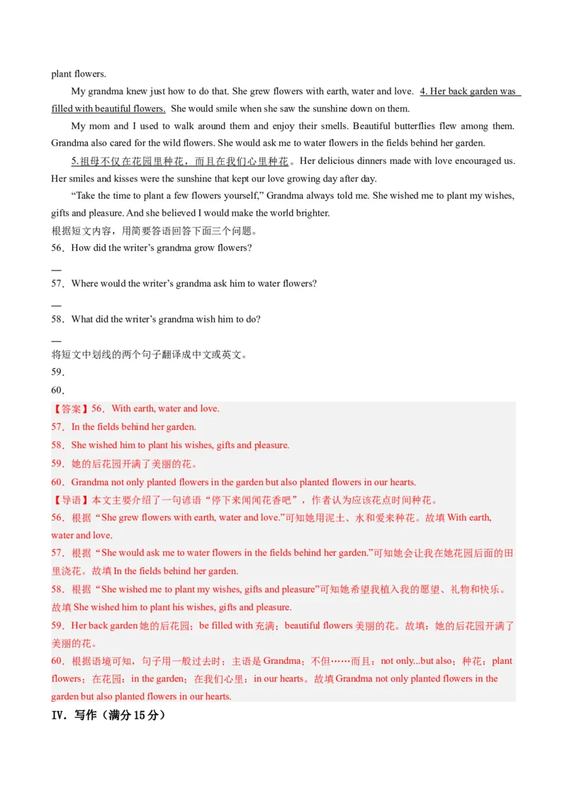 2024年一轮复习模拟押题卷（湖南省卷专用）-2024年中考英语一轮复习讲练测（解析版）_初中全科电子版试卷练习试题_英语_2024中考模拟题英语(1)_一模