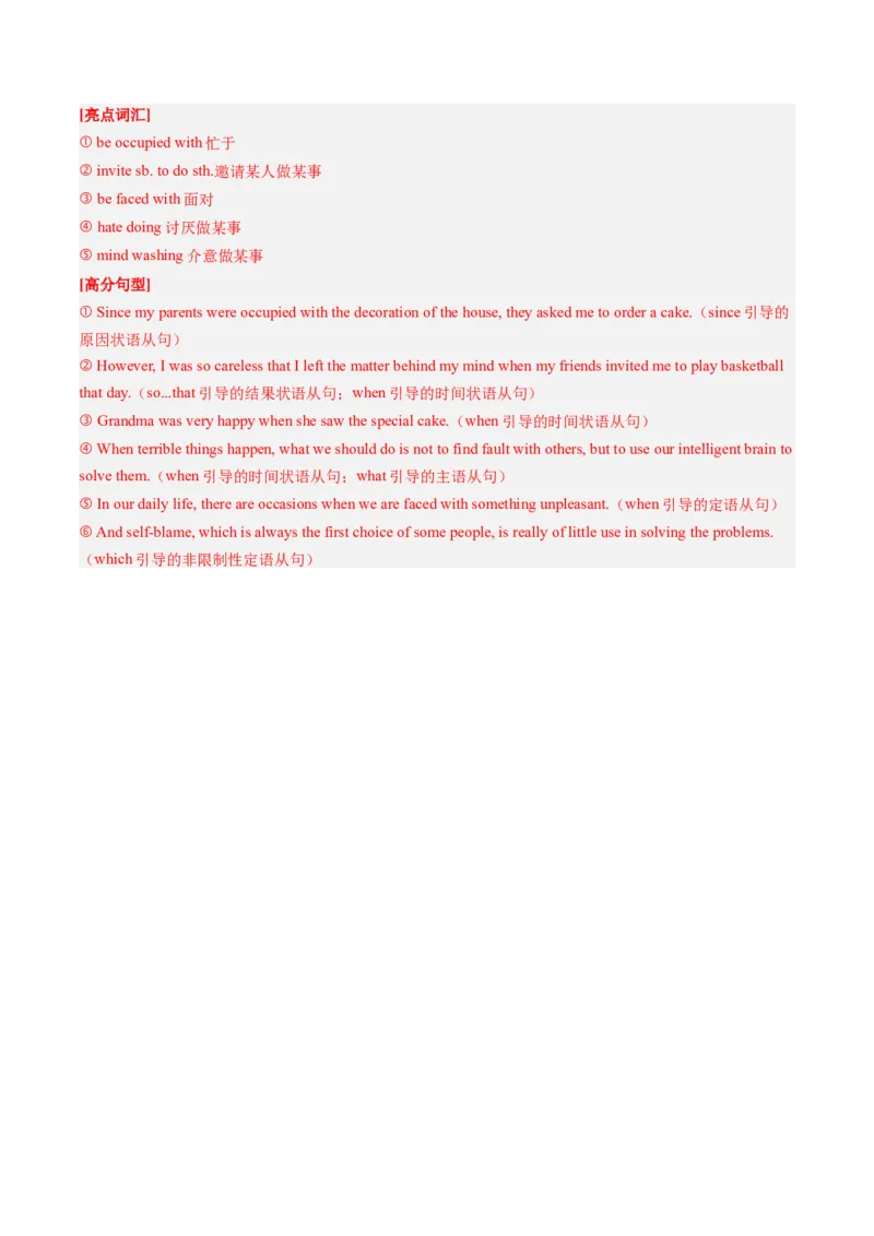 2024年一轮复习模拟押题卷（湖南省卷专用）-2024年中考英语一轮复习讲练测（解析版）_初中全科电子版试卷练习试题_英语_2024中考模拟题英语(1)_一模