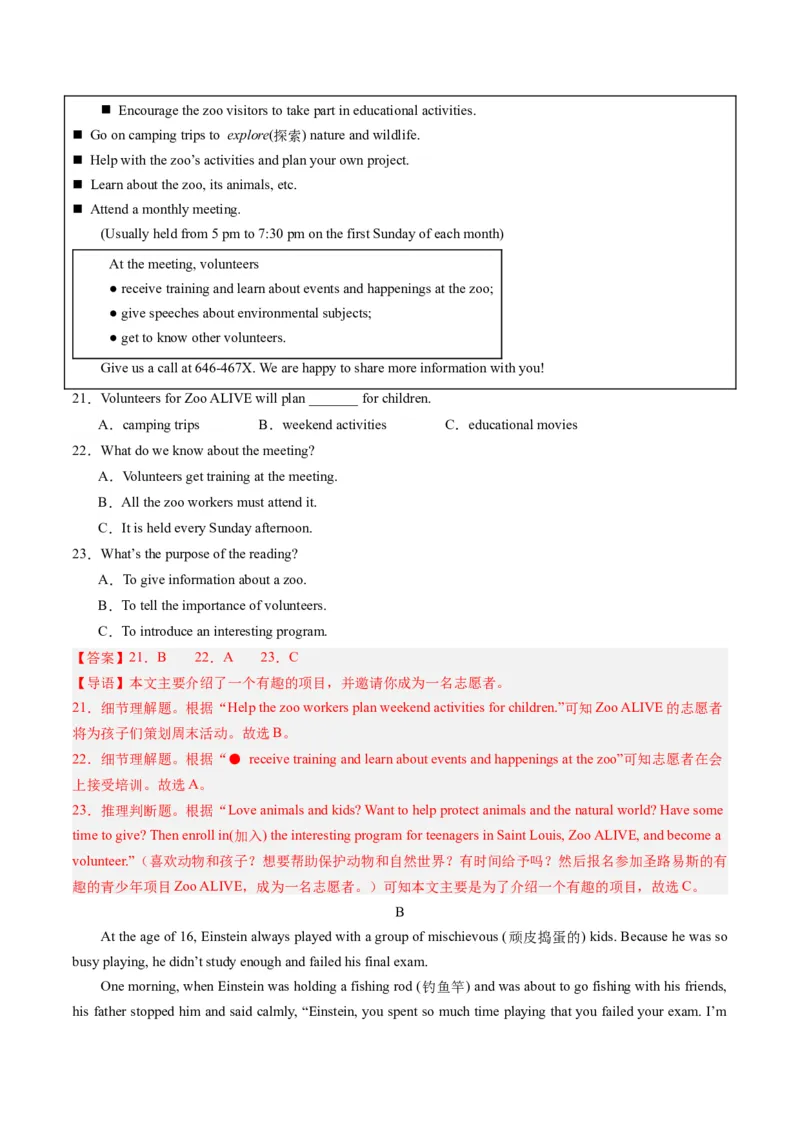 2024年一轮复习模拟押题卷（湖南省卷专用）-2024年中考英语一轮复习讲练测（解析版）_初中全科电子版试卷练习试题_英语_2024中考模拟题英语(1)_一模
