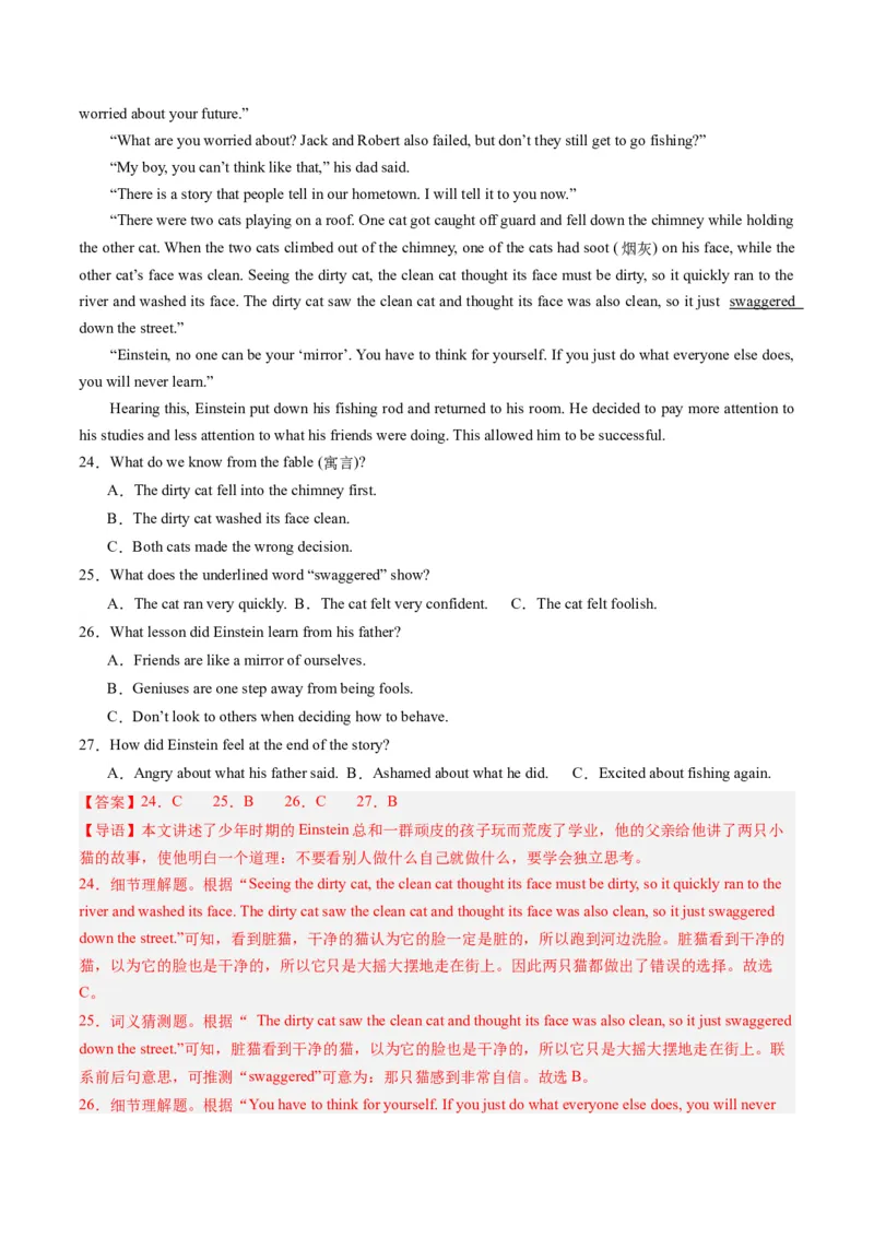 2024年一轮复习模拟押题卷（湖南省卷专用）-2024年中考英语一轮复习讲练测（解析版）_初中全科电子版试卷练习试题_英语_2024中考模拟题英语(1)_一模
