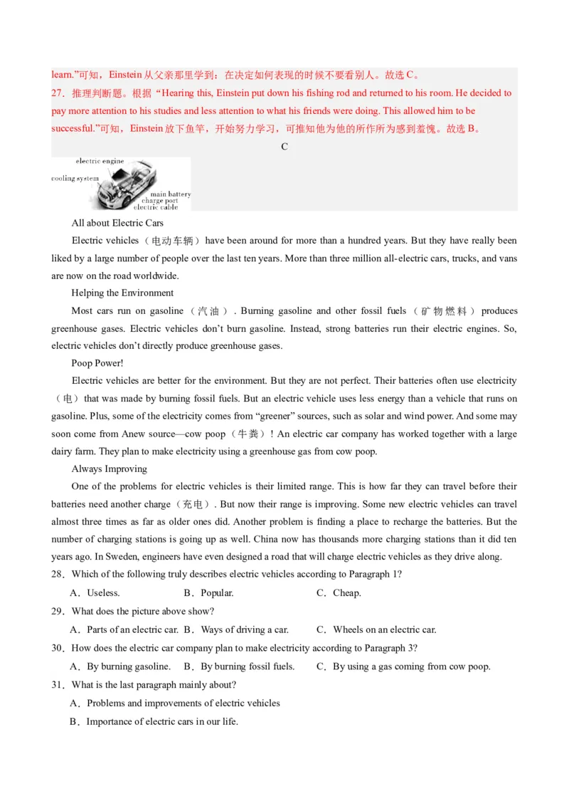 2024年一轮复习模拟押题卷（湖南省卷专用）-2024年中考英语一轮复习讲练测（解析版）_初中全科电子版试卷练习试题_英语_2024中考模拟题英语(1)_一模