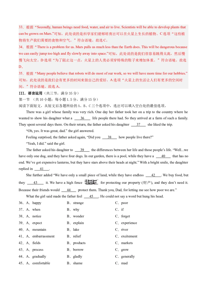 2024年一轮复习模拟押题卷（湖南省卷专用）-2024年中考英语一轮复习讲练测（解析版）_初中全科电子版试卷练习试题_英语_2024中考模拟题英语(1)_一模