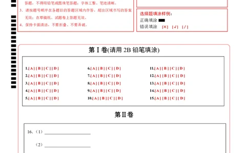 2024年中考押题预测卷（长沙卷）-化学（答题卡）_初中全科电子版试卷练习试题_化学_2024中考模拟题化学(1)_押题预测