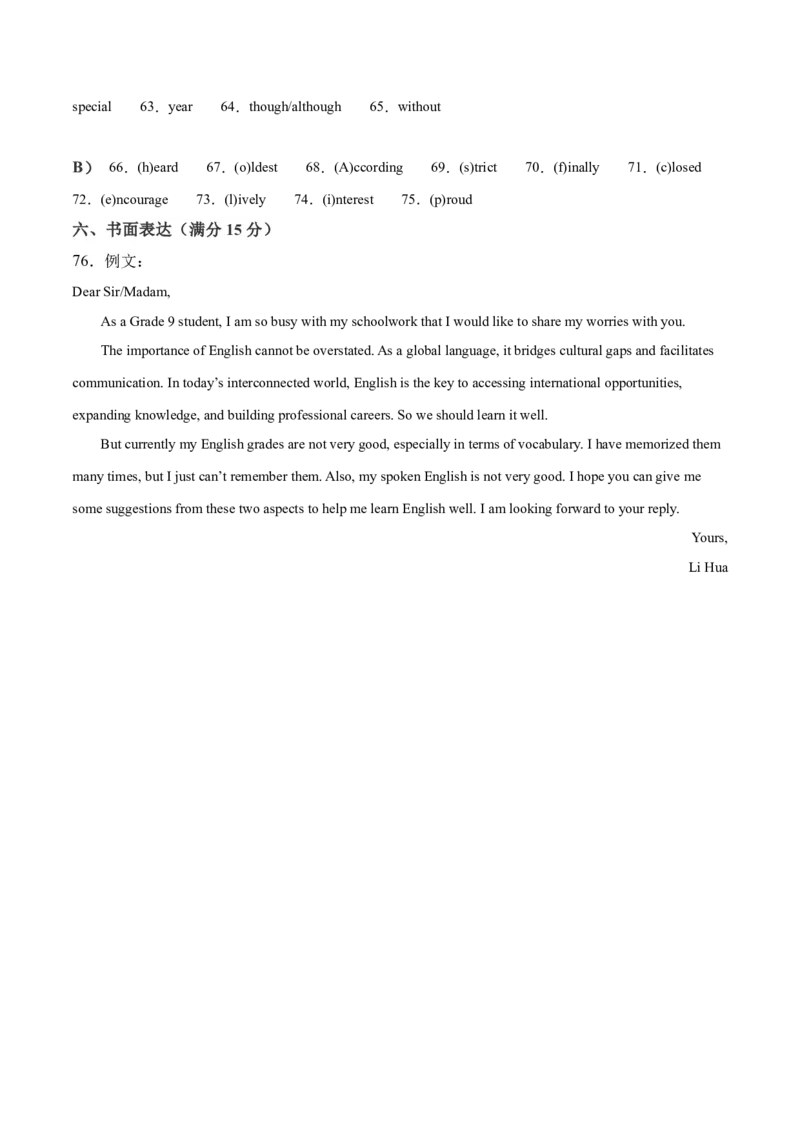 2024年中考押题预测卷02（南京卷）英语（参考答案）_初中全科电子版试卷练习试题_英语_2024中考模拟题英语(1)_押题预测