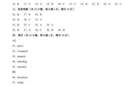 2024年中考押题预测卷02（南京卷）英语（参考答案）_初中全科电子版试卷练习试题_英语_2024中考模拟题英语(1)_押题预测