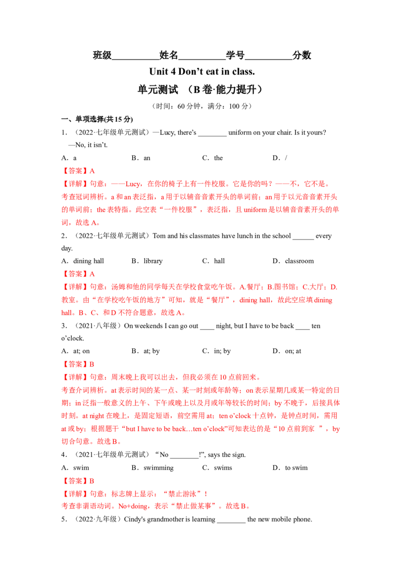 Unit4（B卷&middot;能力提升）-单元测试2023学年七下分层训练AB卷（人教版）（解析版）_初中全科电子版试卷练习试题_英语_7年级下册-初中人教版英语_人教英语七年级下单元试卷（60份）