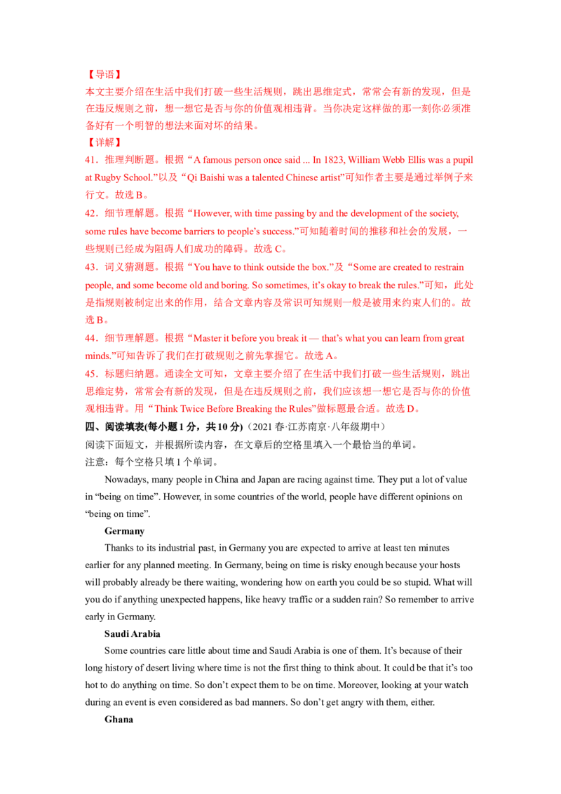 Unit4（B卷&middot;能力提升）-单元测试2023学年七下分层训练AB卷（人教版）（解析版）_初中全科电子版试卷练习试题_英语_7年级下册-初中人教版英语_人教英语七年级下单元试卷（60份）