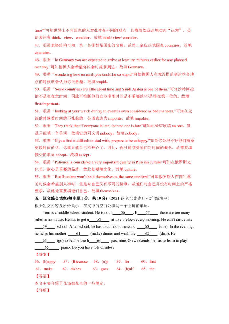 Unit4（B卷&middot;能力提升）-单元测试2023学年七下分层训练AB卷（人教版）（解析版）_初中全科电子版试卷练习试题_英语_7年级下册-初中人教版英语_人教英语七年级下单元试卷（60份）