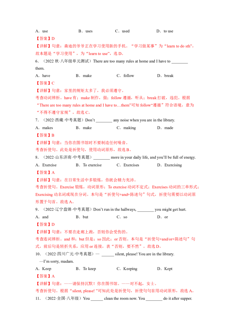 Unit4（B卷&middot;能力提升）-单元测试2023学年七下分层训练AB卷（人教版）（解析版）_初中全科电子版试卷练习试题_英语_7年级下册-初中人教版英语_人教英语七年级下单元试卷（60份）