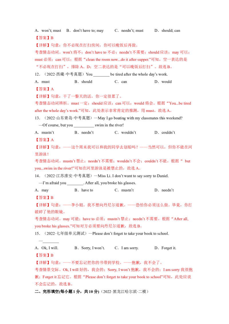 Unit4（B卷&middot;能力提升）-单元测试2023学年七下分层训练AB卷（人教版）（解析版）_初中全科电子版试卷练习试题_英语_7年级下册-初中人教版英语_人教英语七年级下单元试卷（60份）