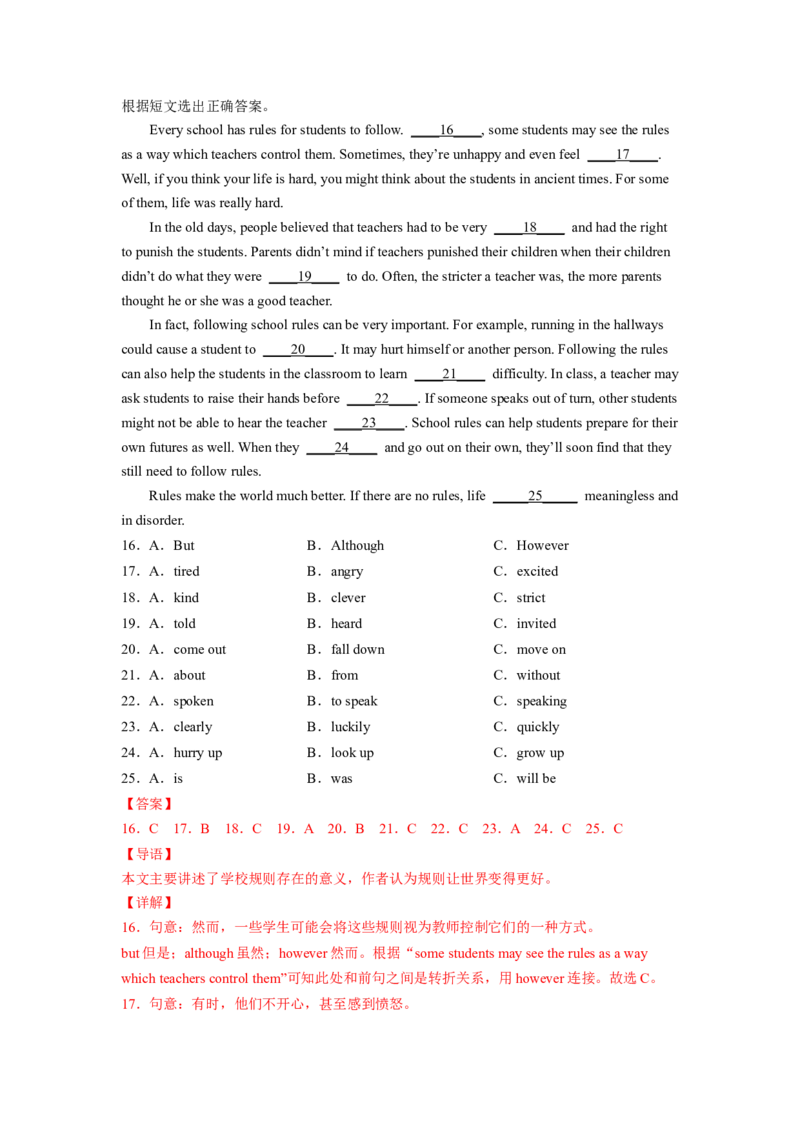 Unit4（B卷&middot;能力提升）-单元测试2023学年七下分层训练AB卷（人教版）（解析版）_初中全科电子版试卷练习试题_英语_7年级下册-初中人教版英语_人教英语七年级下单元试卷（60份）