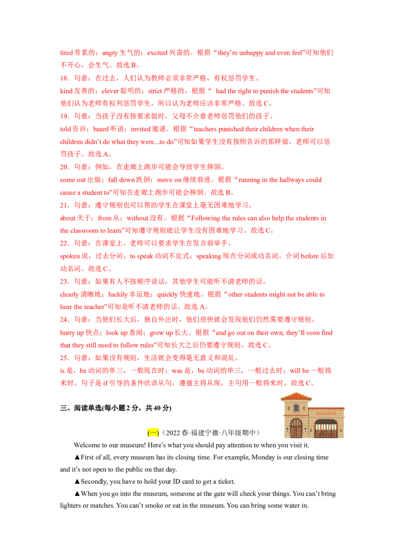 Unit4（B卷&middot;能力提升）-单元测试2023学年七下分层训练AB卷（人教版）（解析版）_初中全科电子版试卷练习试题_英语_7年级下册-初中人教版英语_人教英语七年级下单元试卷（60份）