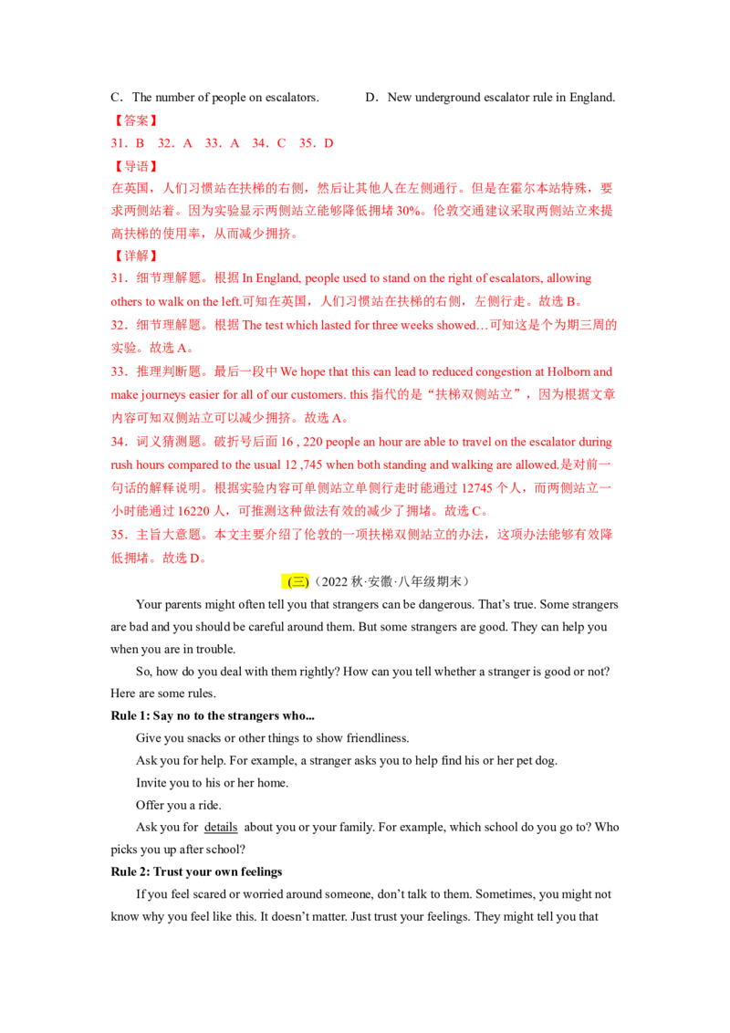 Unit4（B卷&middot;能力提升）-单元测试2023学年七下分层训练AB卷（人教版）（解析版）_初中全科电子版试卷练习试题_英语_7年级下册-初中人教版英语_人教英语七年级下单元试卷（60份）