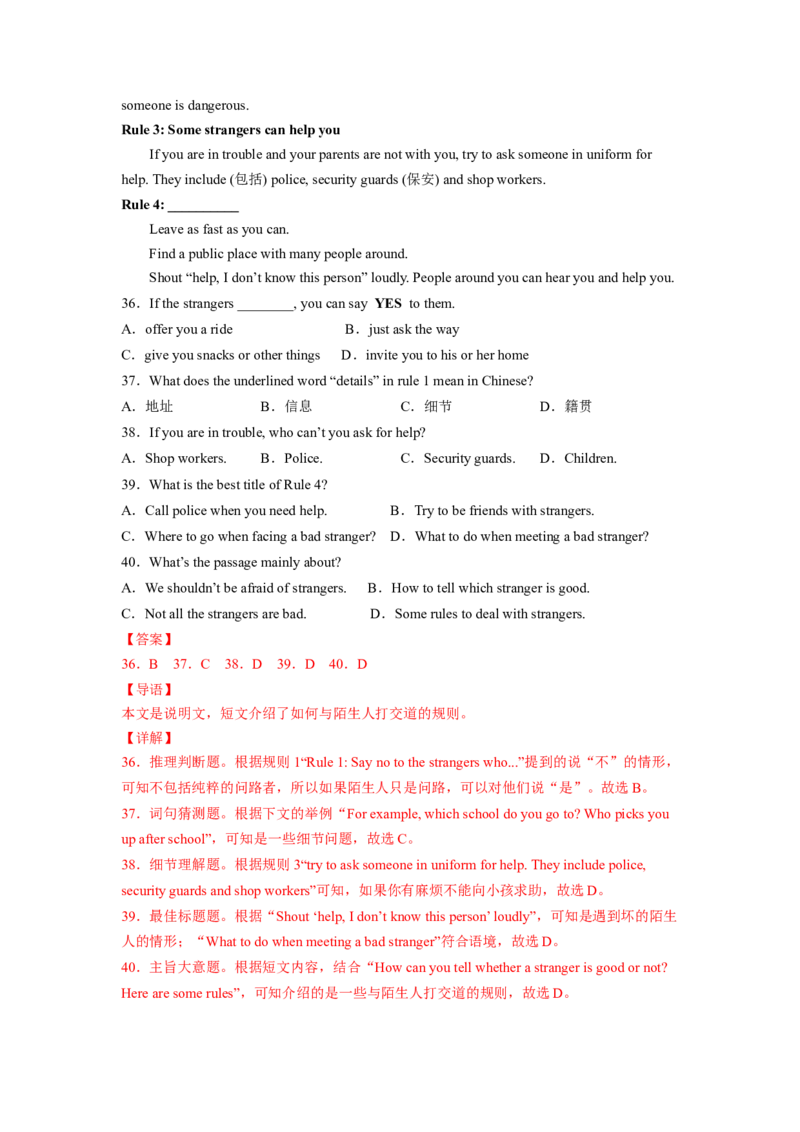 Unit4（B卷&middot;能力提升）-单元测试2023学年七下分层训练AB卷（人教版）（解析版）_初中全科电子版试卷练习试题_英语_7年级下册-初中人教版英语_人教英语七年级下单元试卷（60份）