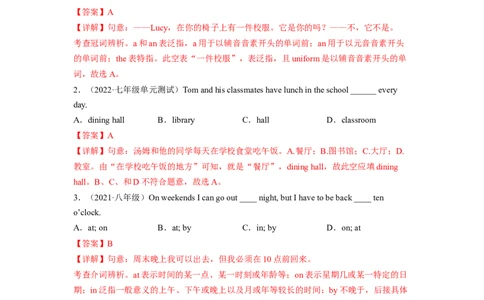 Unit4（B卷&middot;能力提升）-单元测试2023学年七下分层训练AB卷（人教版）（解析版）_初中全科电子版试卷练习试题_英语_7年级下册-初中人教版英语_人教英语七年级下单元试卷（60份）
