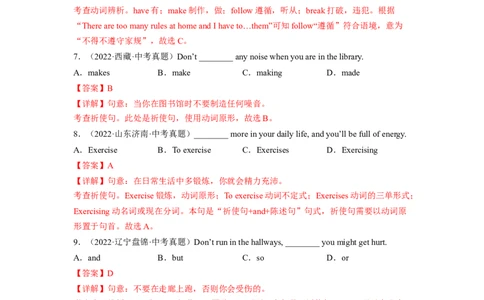 Unit4（B卷&middot;能力提升）-单元测试2023学年七下分层训练AB卷（人教版）（解析版）_初中全科电子版试卷练习试题_英语_7年级下册-初中人教版英语_人教英语七年级下单元试卷（60份）