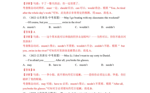 Unit4（B卷&middot;能力提升）-单元测试2023学年七下分层训练AB卷（人教版）（解析版）_初中全科电子版试卷练习试题_英语_7年级下册-初中人教版英语_人教英语七年级下单元试卷（60份）