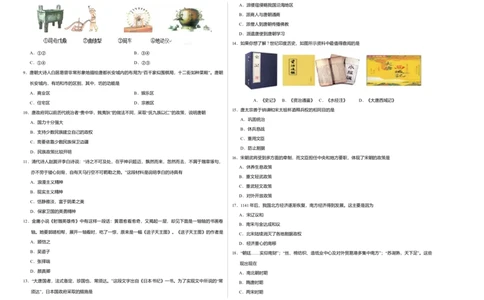 七年级历史下学期期中考试原创模拟卷（考试版）_初中全科电子版试卷练习试题_历史_历史人教版7下试卷_部编人教版历史7年级下期中试卷13份