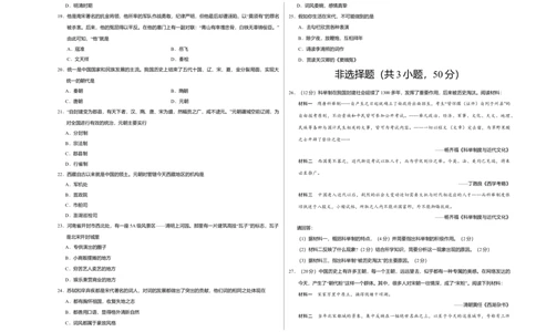 七年级历史下学期期中考试原创模拟卷（考试版）_初中全科电子版试卷练习试题_历史_历史人教版7下试卷_部编人教版历史7年级下期中试卷13份
