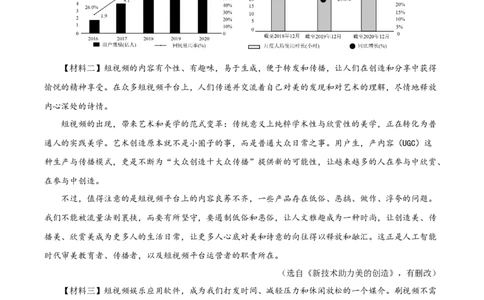 九年级上学期期末语文试题（原卷版）(4)_初中全科电子版试卷练习试题_语文_9上初中部编版语文练习、试卷_部编语文九年级上期末试卷（055份）_综合期末卷