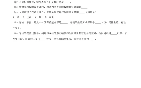7.1.2昆虫的生殖和发育（基础练）-（人教版）（原卷版）_初中全科电子版试卷练习试题_生物_生物8下练习_人教生物8年级下课时练习51份