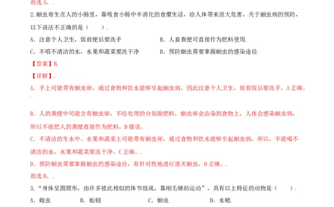 专题07高分突破-（人教版）（解析版）_初中全科电子版试卷练习试题_生物_生物8上练习_人教生物8年级上专项练习23份_第1套八年级生物上册专项（人教版）09份