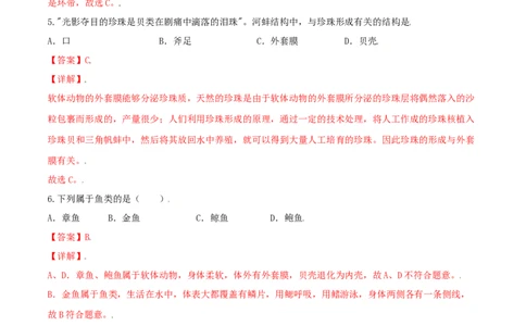 专题07高分突破-（人教版）（解析版）_初中全科电子版试卷练习试题_生物_生物8上练习_人教生物8年级上专项练习23份_第1套八年级生物上册专项（人教版）09份