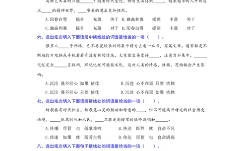 专题03选词填空（重点）-九年级语文期末考试划重点（部编版）（原卷版）_初中全科电子版试卷练习试题_语文_9上初中部编版语文练习、试卷_部编语文九年级上专项练习（046份）