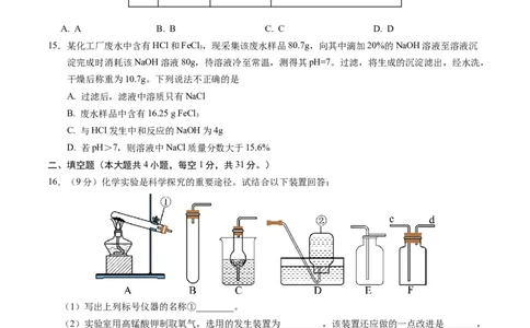2024年中考押题预测卷01（南京卷）-化学（考试版）A4_初中全科电子版试卷练习试题_化学_2024中考模拟题化学(1)_押题预测