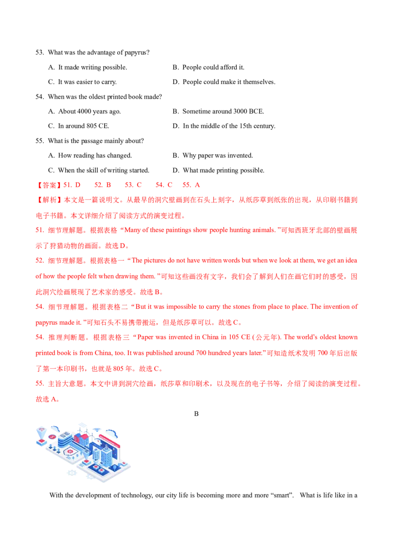 2024年中考押题预测卷02（广东卷)-英语（全解全析）_初中全科电子版试卷练习试题_英语_2024中考模拟题英语(1)_押题预测