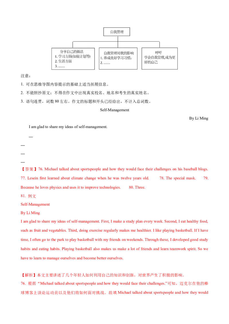 2024年中考押题预测卷02（广东卷)-英语（全解全析）_初中全科电子版试卷练习试题_英语_2024中考模拟题英语(1)_押题预测
