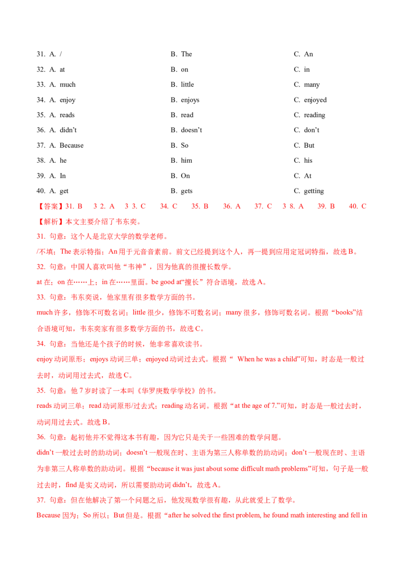 2024年中考押题预测卷02（广东卷)-英语（全解全析）_初中全科电子版试卷练习试题_英语_2024中考模拟题英语(1)_押题预测